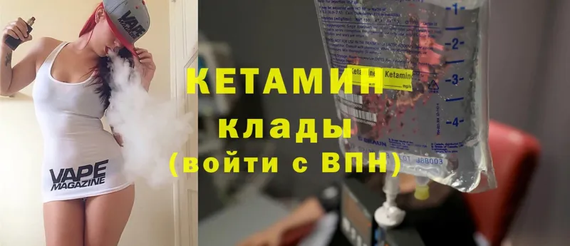 omg ТОР  Кингисепп  Кетамин ketamine  наркотики 